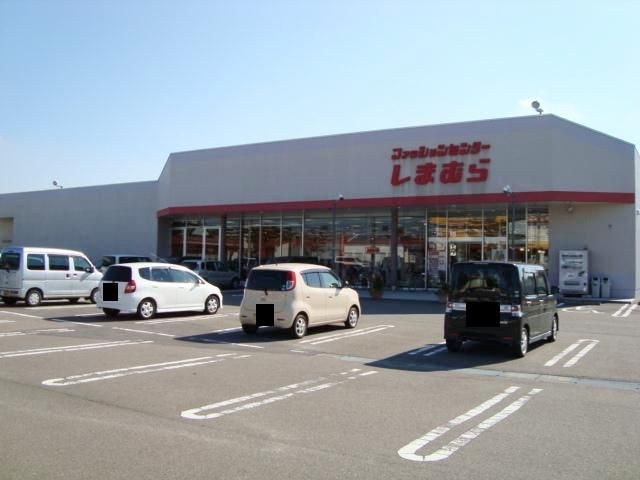 ファッションセンターしまむら亀田店