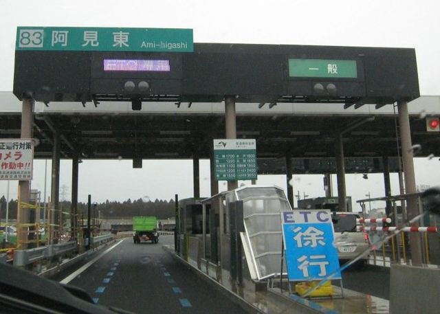 首都圏中央連絡自動車道(つくば中央〜稲敷)阿見東IC
