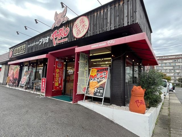 ブリオ(精肉・食品販売店)