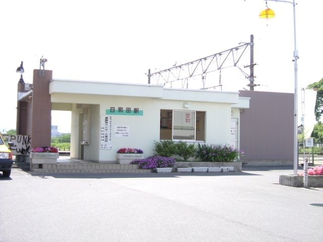 日和田駅(JR 東北本線)