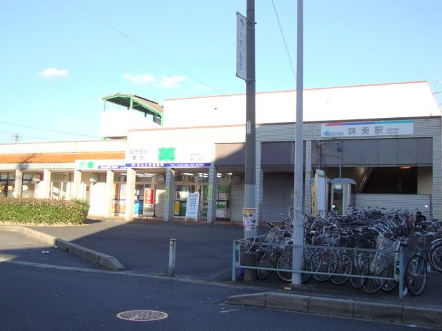 味美駅(名鉄 小牧線)