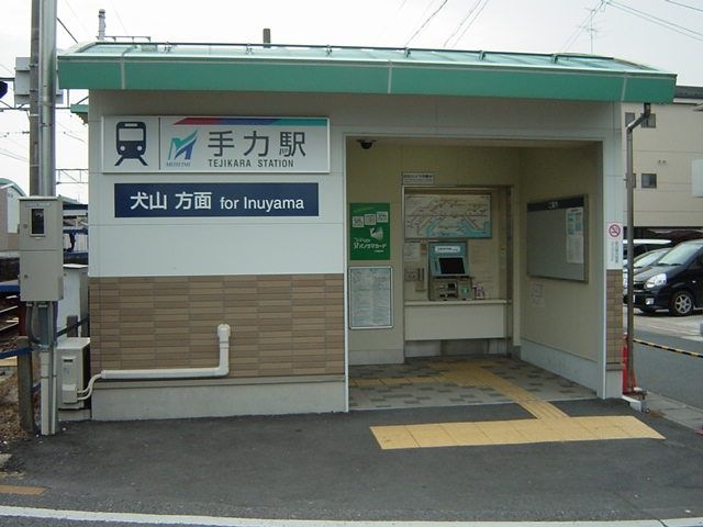 手力駅(名鉄 各務原線)