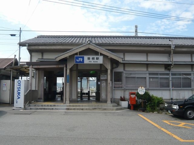 曽根駅(JR 山陽本線)