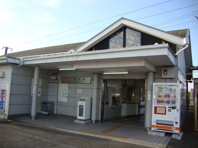 写真:永和駅(JR 関西本線)