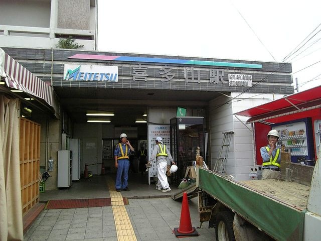 喜多山駅(名鉄 瀬戸線)