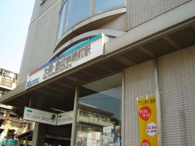 写真:大森・金城学院前駅(名鉄 瀬戸線)