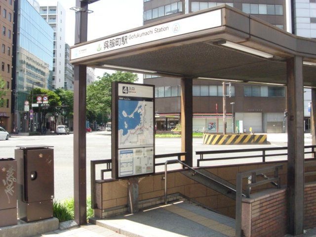 呉服町駅(福岡地下鉄 箱崎線)