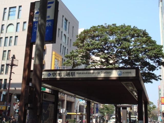 中洲川端駅(福岡地下鉄 箱崎線)