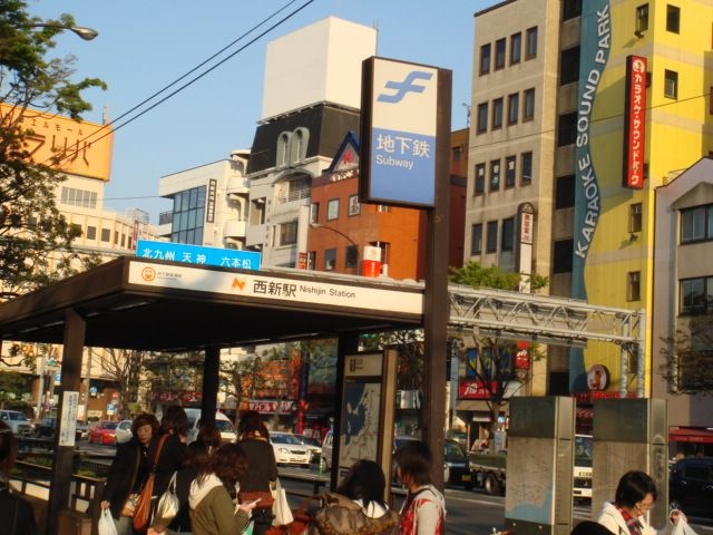西新駅(福岡地下鉄 空港線)