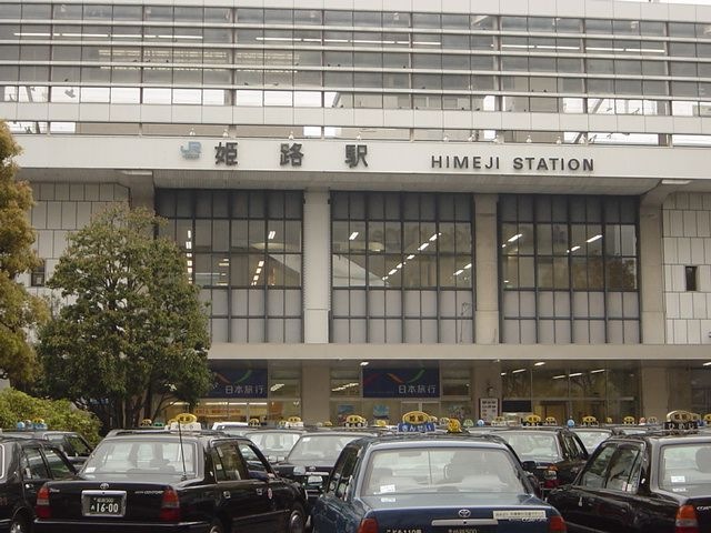 姫路駅(JR 山陽本線)
