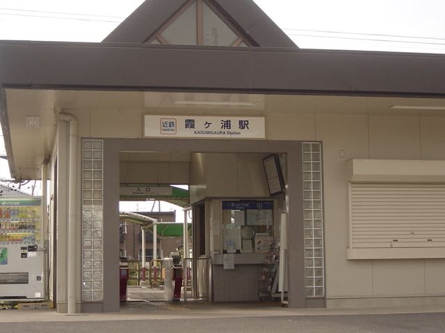 霞ヶ浦駅(近鉄 名古屋線)