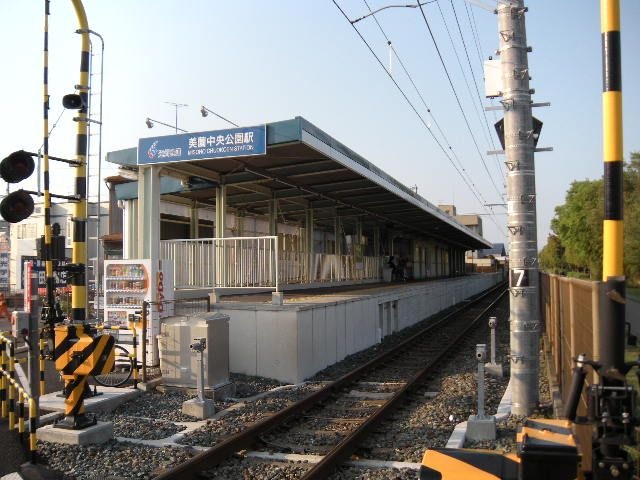 美薗中央公園駅(遠鉄 鉄道線)