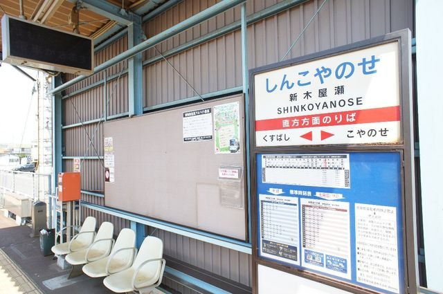 新木屋瀬駅(筑豊電鉄 筑豊電気鉄道線)