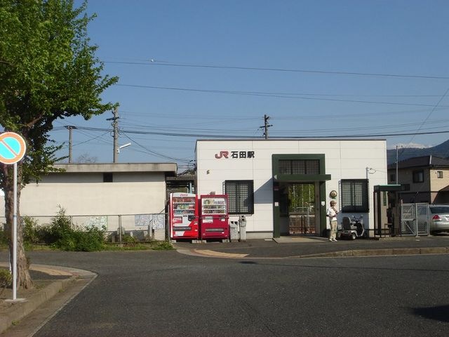 石田駅(JR 日田彦山線)