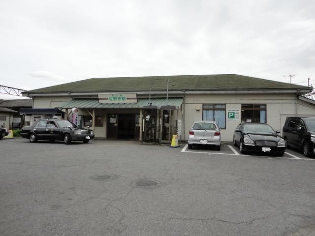 佐野市駅(東武 佐野線)