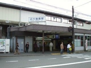 六地蔵駅(京都地下鉄 東西線)