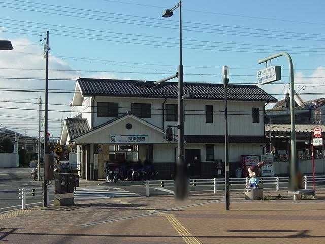 聚楽園駅(名鉄 常滑線)