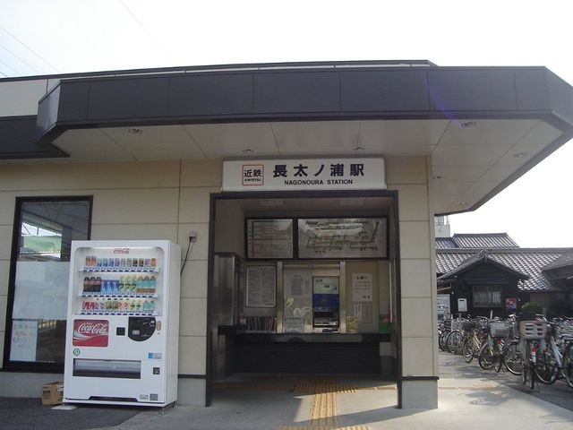写真：長太ノ浦駅(近鉄 名古屋線)