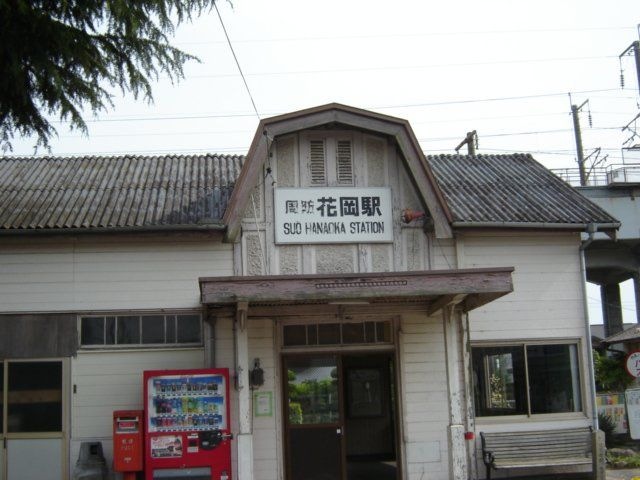 写真：周防花岡駅(JR 岩徳線)