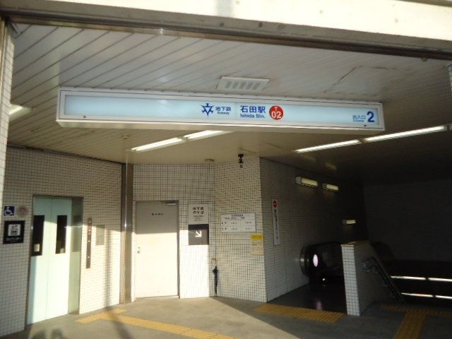 石田駅(京都地下鉄 東西線)