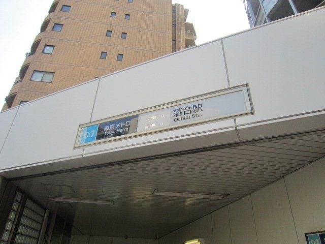 落合駅(東京メトロ 東西線)
