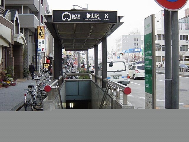 桜山駅(名古屋市交通局 桜通線)