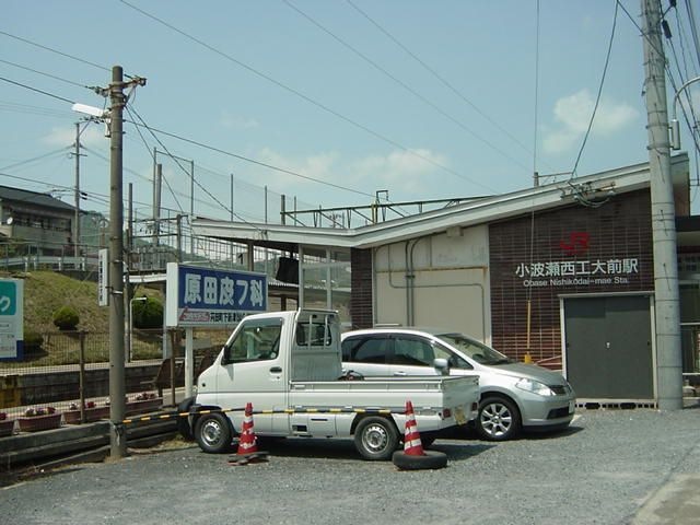 写真:小波瀬西工大前駅(JR 日豊本線)