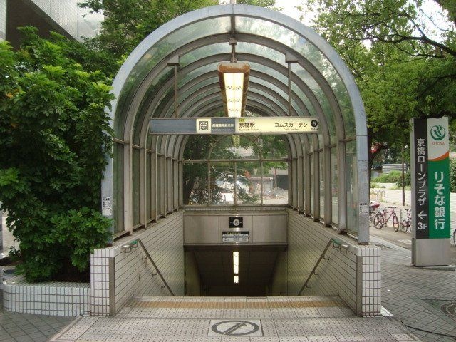 京橋駅(大阪地下鉄 長堀鶴見緑地線)