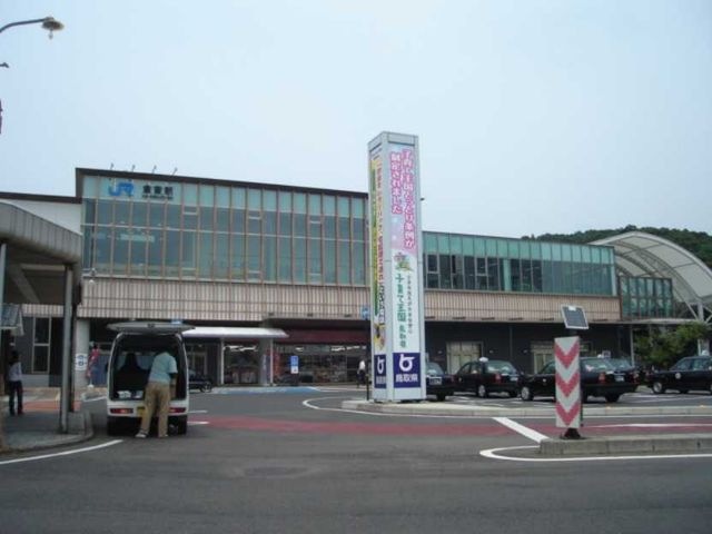 倉吉駅(JR 山陰本線)