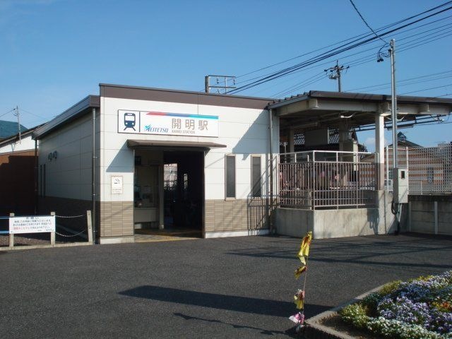 開明駅(名鉄 尾西線)