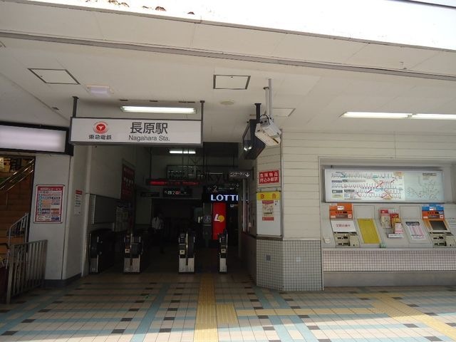 写真：長原駅(東急 池上線)