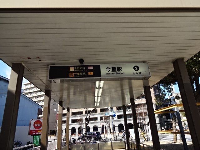 今里駅(近鉄 大阪線)