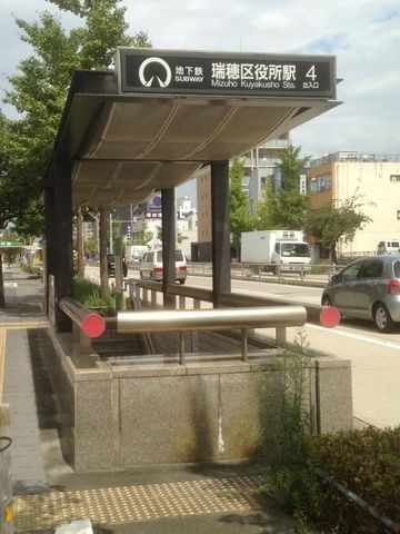 瑞穂区役所駅(名古屋市交通局 桜通線)
