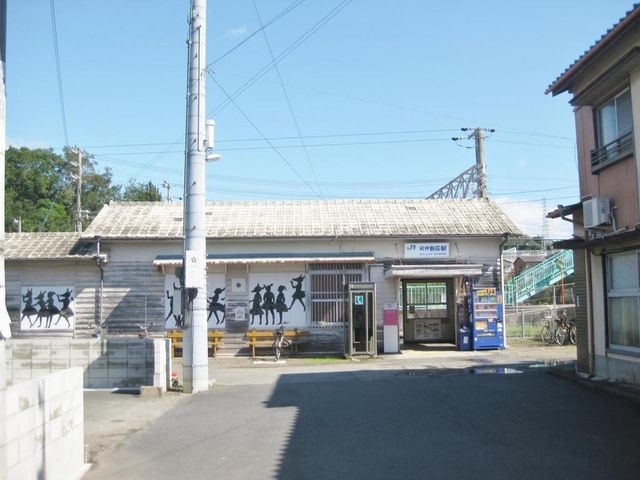 紀伊新庄駅(JR 紀勢本線)