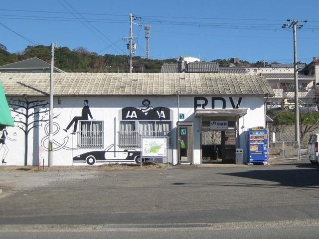 芳養駅(JR 紀勢本線)