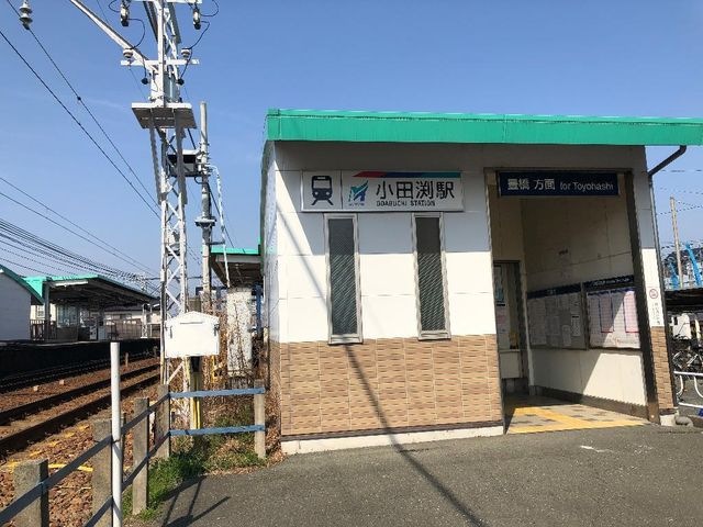小田渕駅(名鉄 名古屋本線)