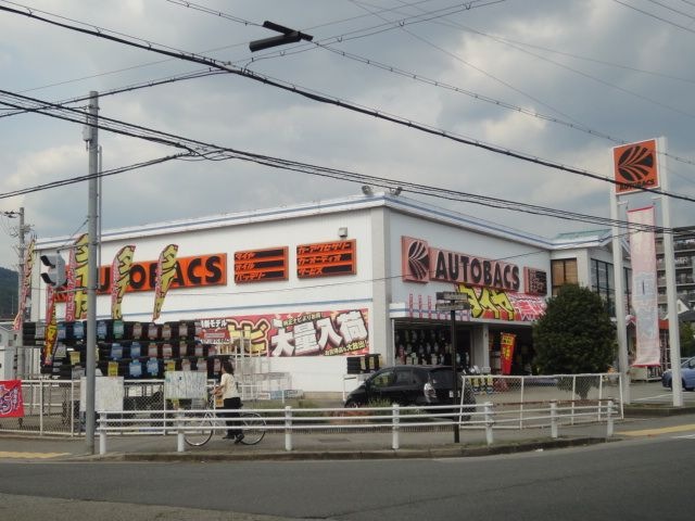 写真：オートバックス宝塚山本店