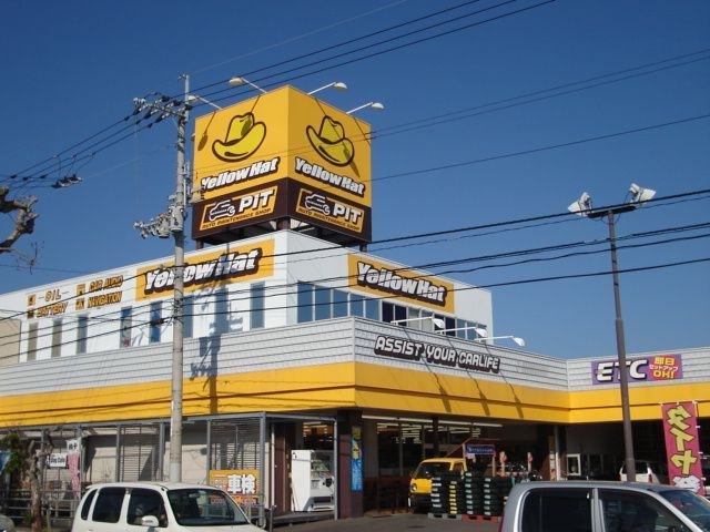 イエローハット南国店