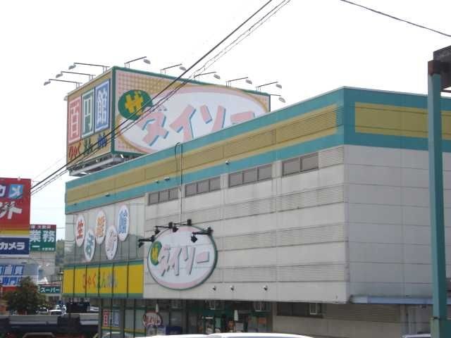 ザ・ダイソー木更津太田店