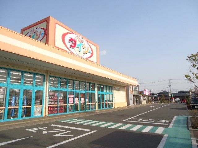 ザ・ダイソーみやぎ生協岩切店