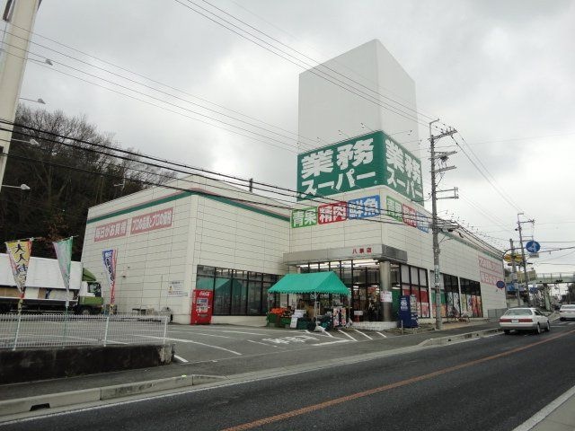 写真：ダイソー＆アオヤマ三田店