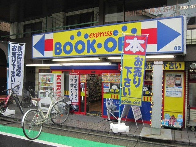 ブックオフ中野野方店
