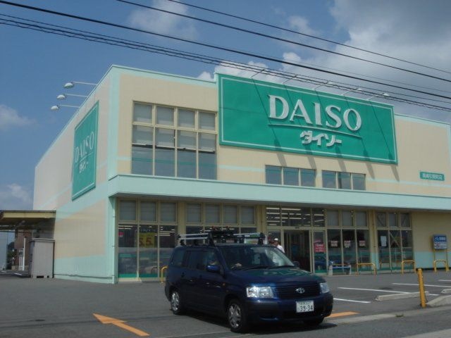 ザ・ダイソー高崎引間町店