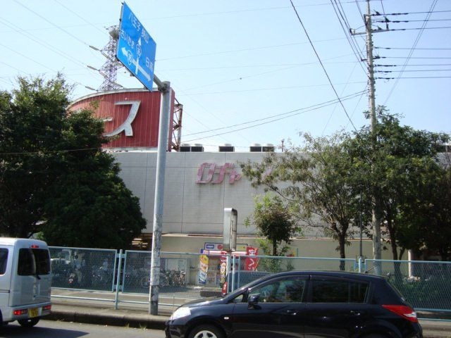 ロヂャース川越店