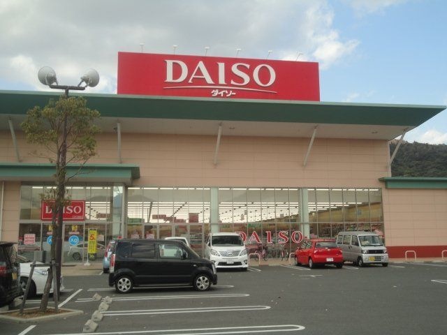 写真:ザ・ダイソーハローズ笠岡店