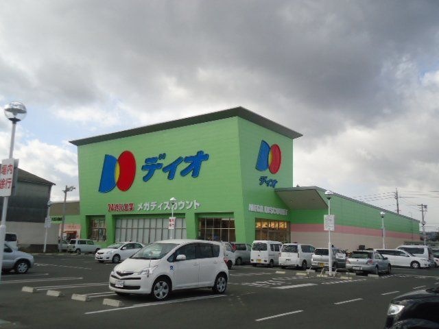 スーパーディスカウントディオ倉敷西店