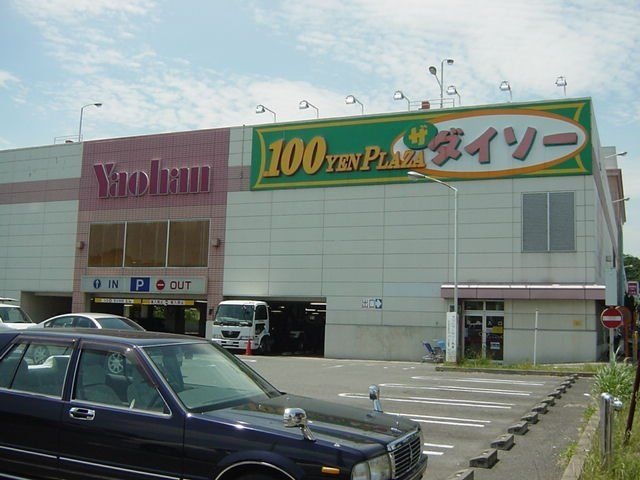 ザ・ダイソーマックスバリュ二宮店