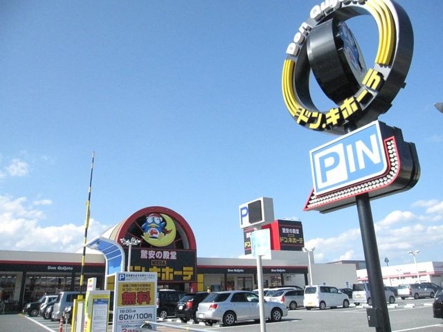 MEGAドン・キホーテ飯塚店