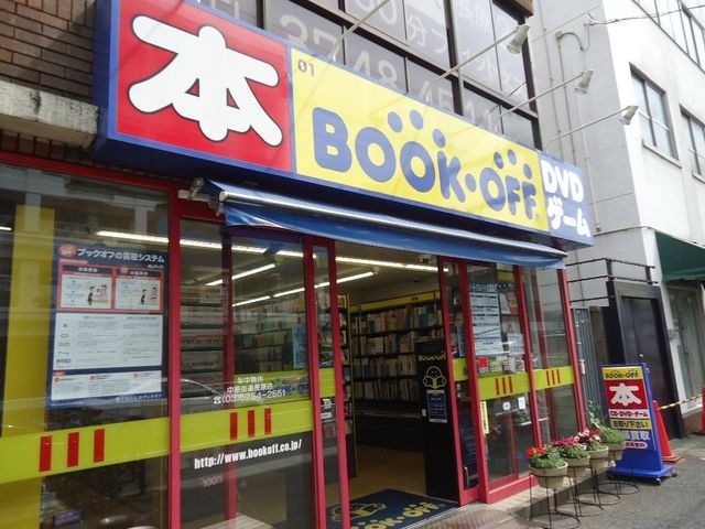 写真：ブックオフ中原街道長原店