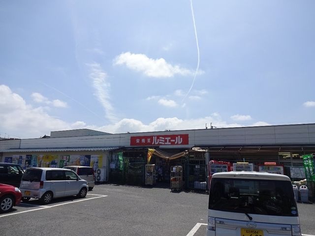 写真：ルミエール直方店